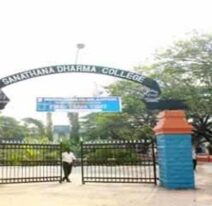 Sanatana-Dharma-College-Alappuzha-Gate